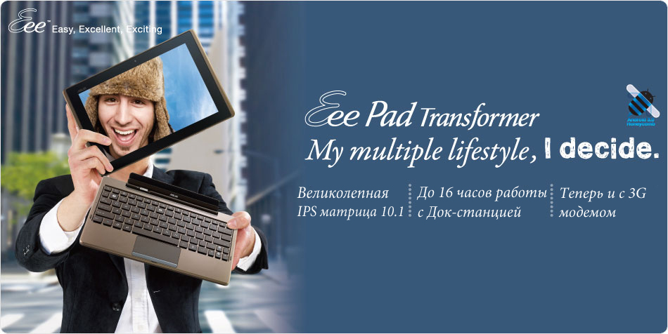 EeePad Transformer