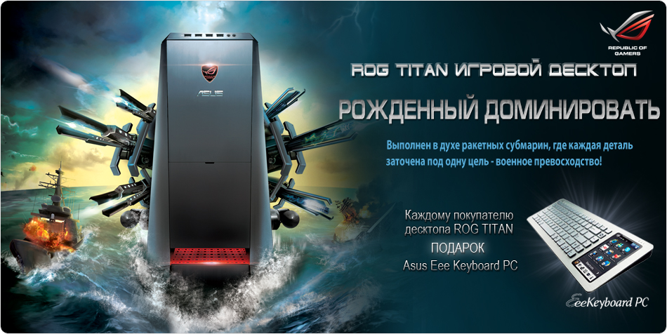 ROG CG8565