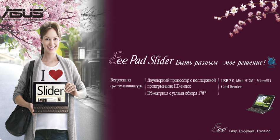 Eee Slider