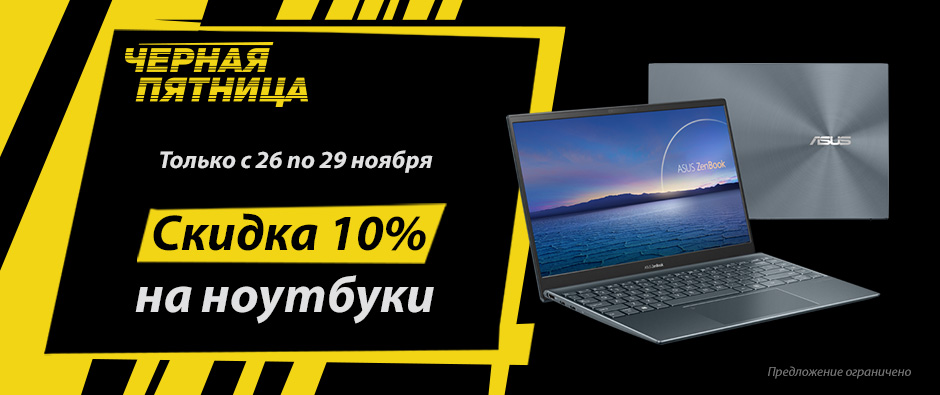 Купить Ноутбук Акция Asus