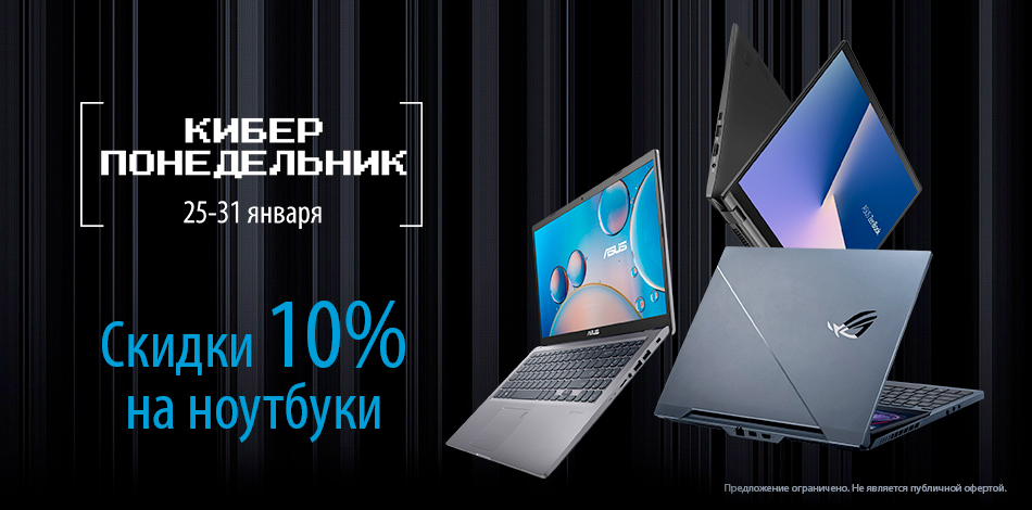 Купить Ноутбук Asus Со Скидкой 5о