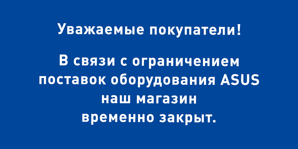 Магазин закрыт